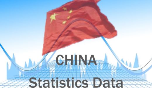 【最新】中国の統計・データに関するまとめ