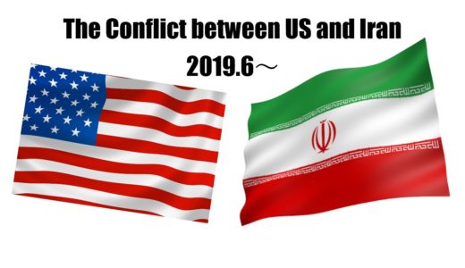 【2019年6月～】イラン問題と原油価格の動向